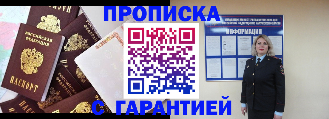 прописка для военкомата в Бологом