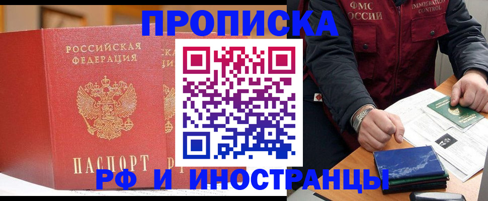 прописка паспорт в Бологом