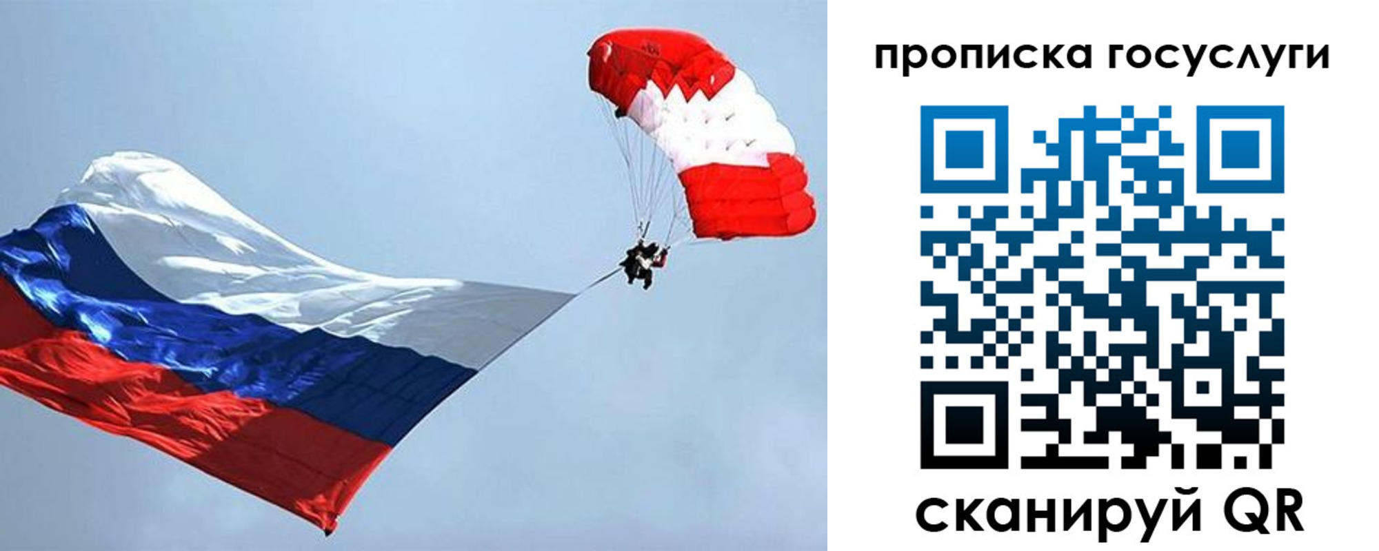 прописка для военкомата в Бологом