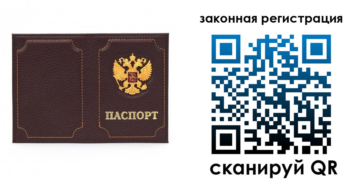 временная регистрация законно в Бологом
