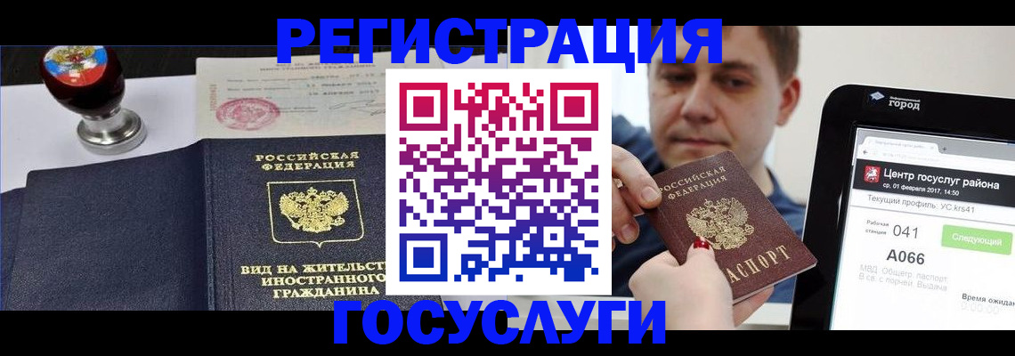 временная регистрация для школы в Бологом