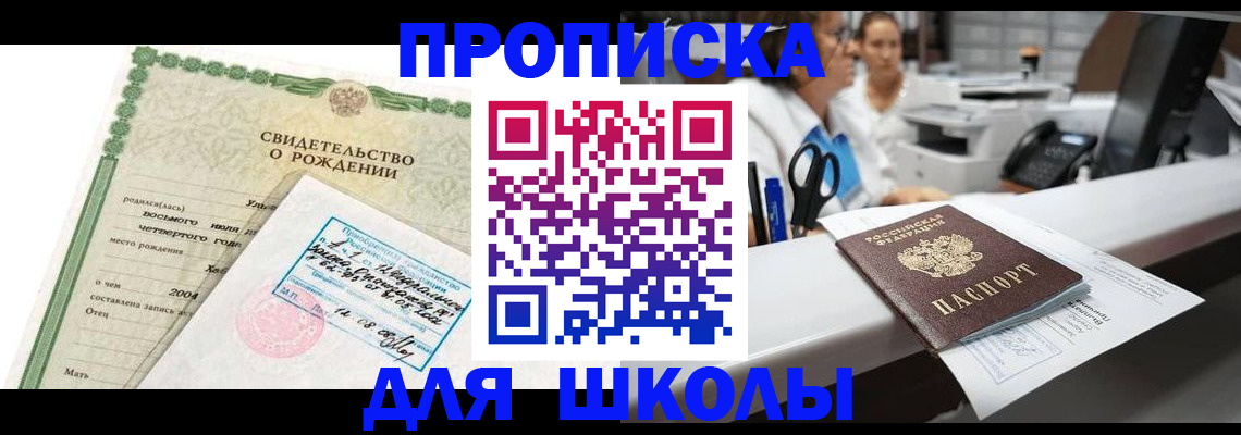 регистрация для дет. сада в Бологом