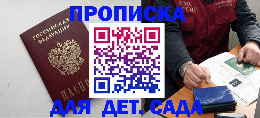 прописка для военкомата в Бологом