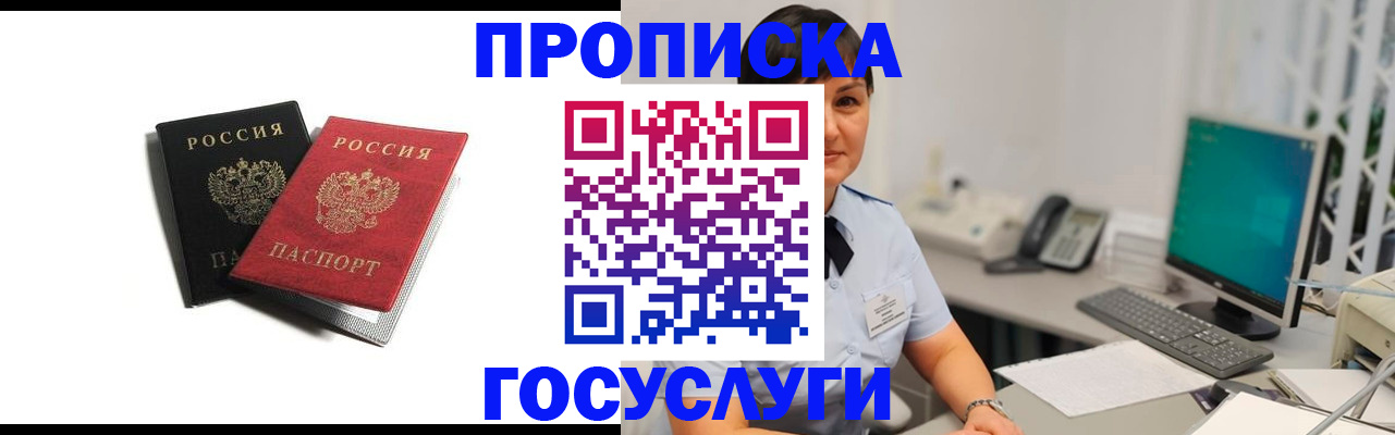 временная регистрация поиск в Бологом